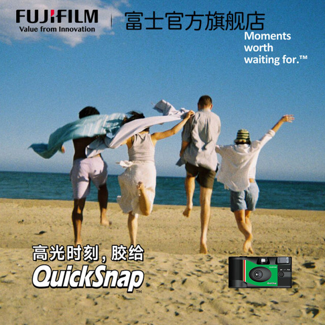 Fuji QuickSnap disposable film camera film camera retro film camera birthday gift girl