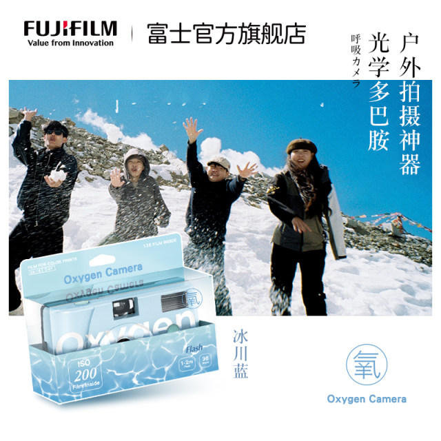FUJIFILM/Fuji Oxygen Camera Film Camera Disposable Film Camera Roll Birthday Gift Girls