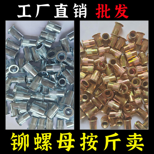 Simple tool flat head rivet nut stainless steel small countersunk head vertical grain Ram wire cap galvanized half hexagonal M3-M12