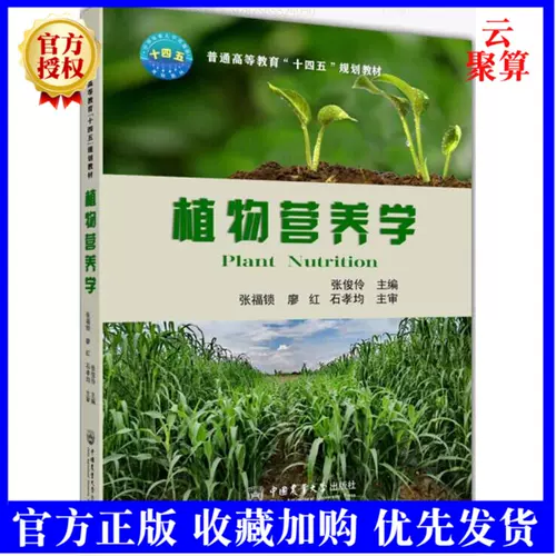 微量元素植物肥料 新人首单立减十元 22年1月 淘宝海外