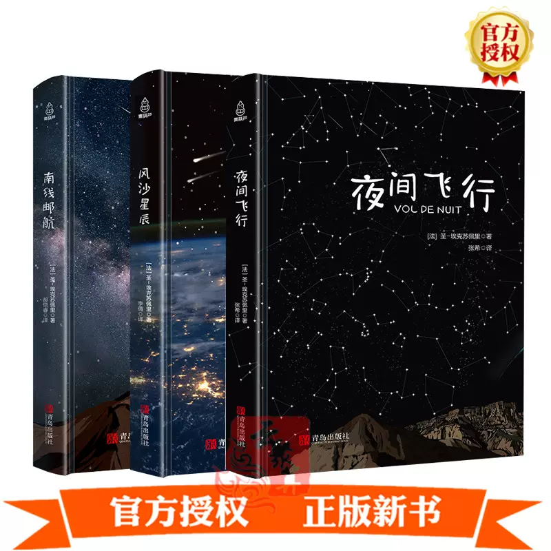 夜间飞行 新人首单立减十元 2021年11月 淘宝海外