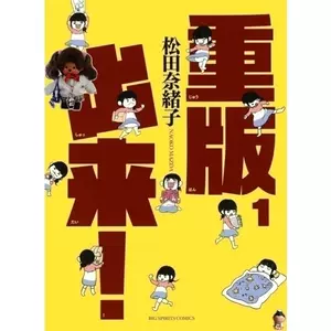 重版出来漫画 新人首单立减十元 22年9月 淘宝海外