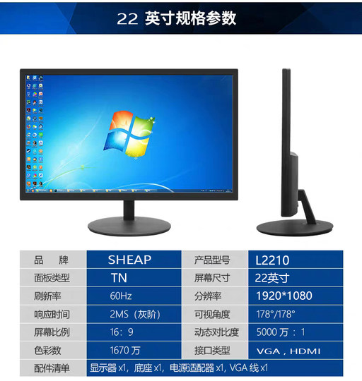 SF Express straight curved display HD 22-inch desktop computer monitor 24-inch 20-inch 27-inch 75hz19 monitoring