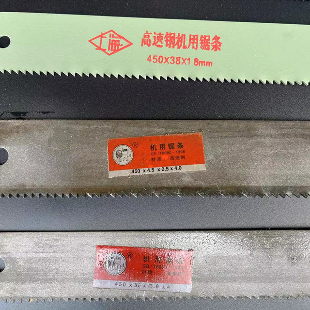 
Xiongshifeng hacksaw blade tool blank Shanghai saw blade Ha Erfeng hacksaw blade hss super hard blank grafting knife blank