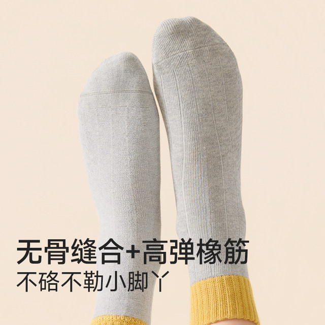 Children's Socks Boys Autumn and Winter Pure Cotton Class A 10A Antibacterial, Deodorant and Sweat-Absorbent Girls' Students' Cotton Socks Mid-Tube Socks