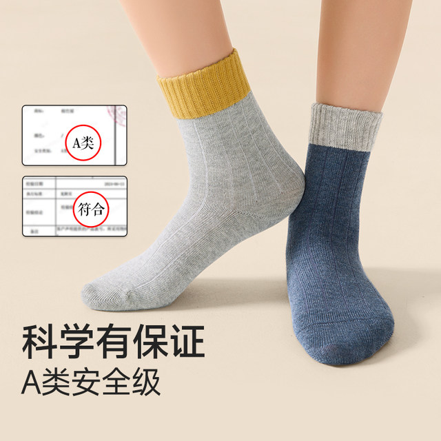 Children's Socks Boys Autumn and Winter Pure Cotton Class A 10A Antibacterial, Deodorant and Sweat-Absorbent Girls' Students' Cotton Socks Mid-Tube Socks