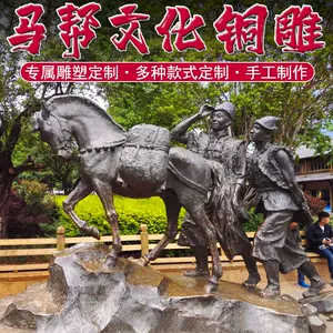 塑马雕像-新人首单立减十元-2022年5月|淘宝海外