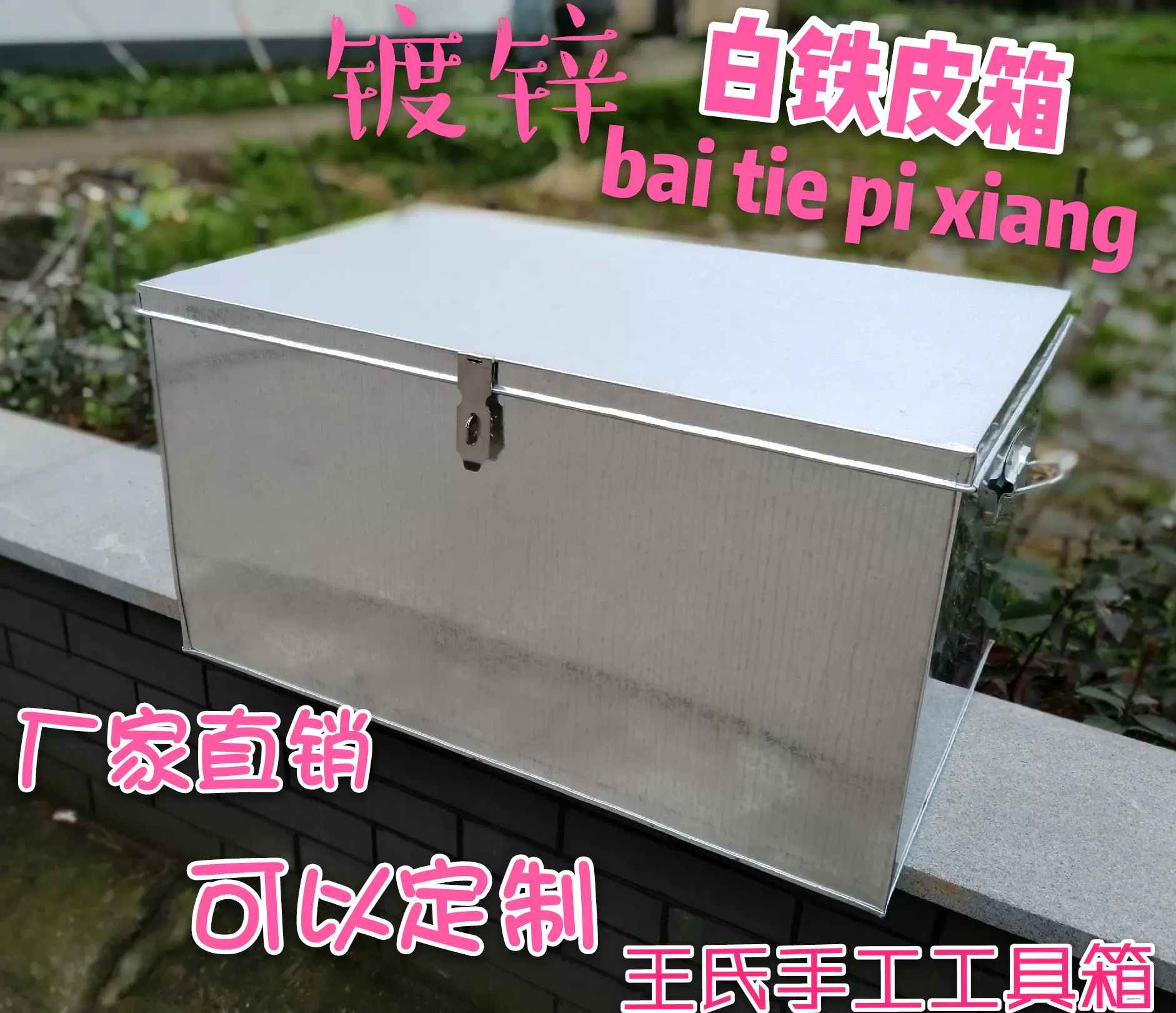 鐵皮箱鐵箱子大號工具箱定做收納箱收納箱後備箱白