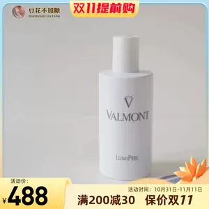 valmont美白- Top 100件valmont美白- 2023年11月更新- Taobao