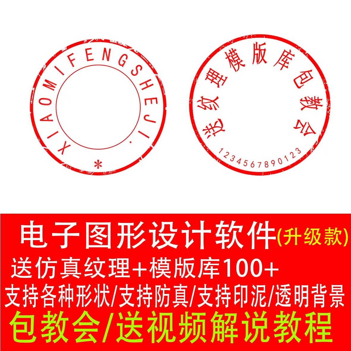 在线透明圆形印章在线制作素材透明圆形印章在线制作模板第1页 朝夕网