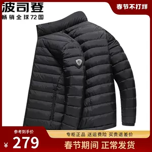 bosideng casual men s clothing Latest Top Selling Recommendations