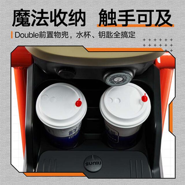 Su Niu Maverick Electric Vehicle 2022 New UQI/+U2 Mid-box Battery Front Storage Box Accessories Straight Up Without Damage