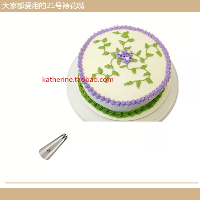 凯瑟21号裱花嘴 贝壳花边及卡通人物造型必不可少