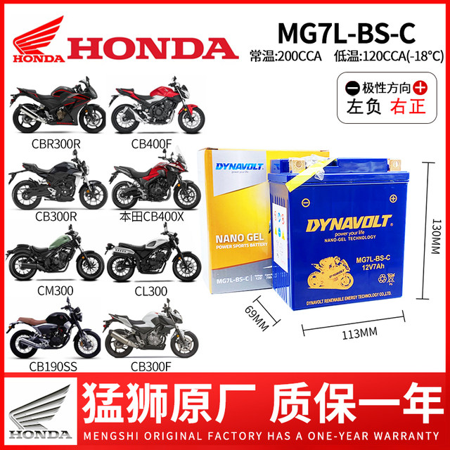 Used for Honda CM300 CL300 Hornet CB250RR CBR300R/CB300F CB300R battery