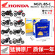 Used for Honda CM300 CL300 Hornet CB250RR CBR300R/CB300F CB300R battery