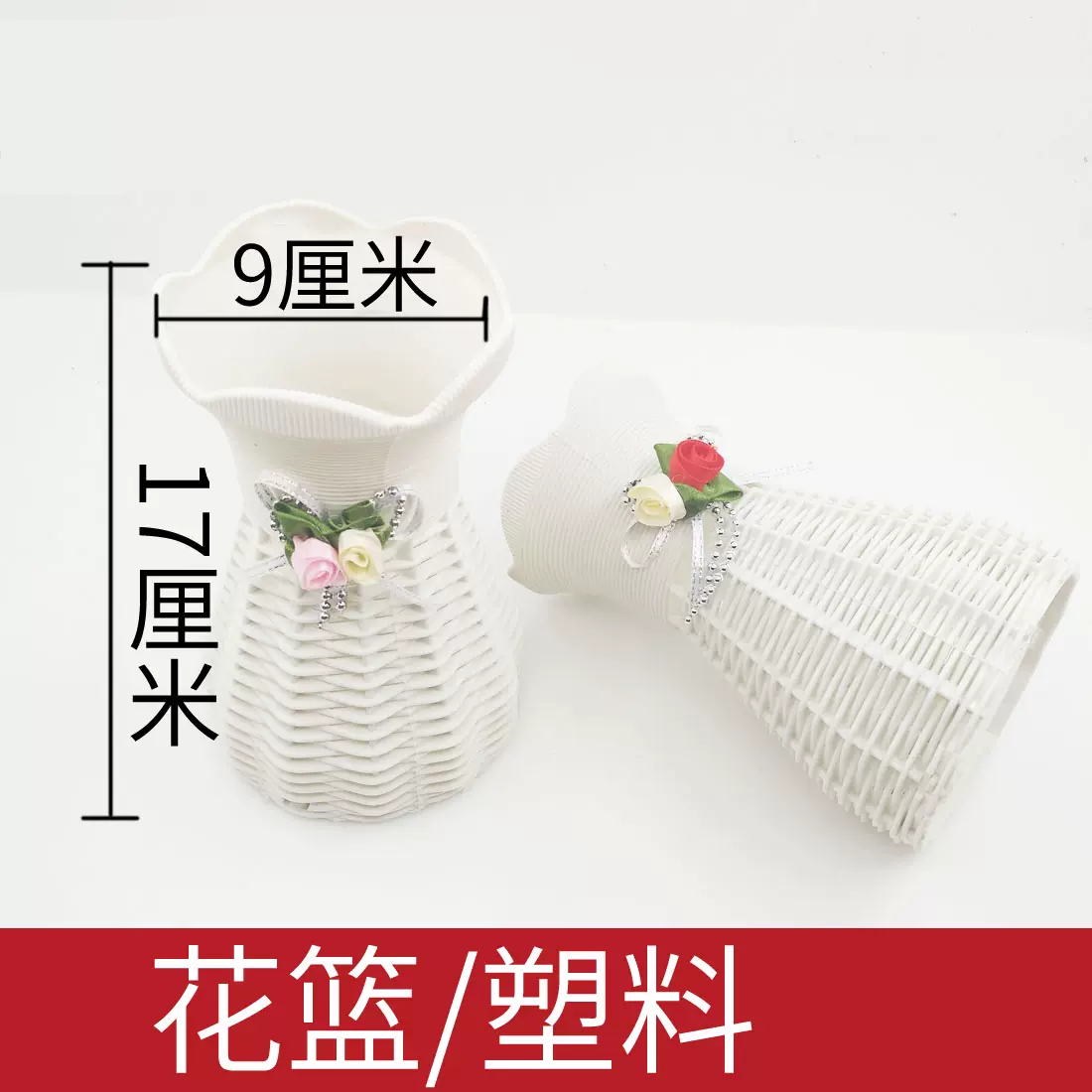 丝网丝袜花材料花盆仿真花瓶花器塑料花篮 花瓶配花颜色