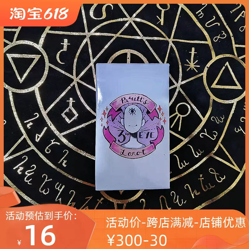 现货包邮英文版灵眼Britts Third Eye Tarot 三只眼塔罗卡牌-Taobao