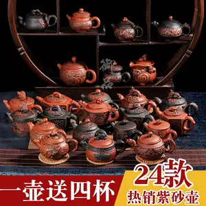 宜兴朱泥紫砂茶壶1 - Top 50件宜兴朱泥紫砂茶壶1 - 2024年1月更新- Taobao