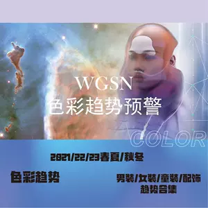 秋冬女装流行趋势 新人首单立减十元 22年3月 淘宝海外