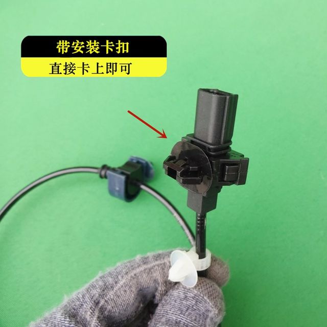
Applicable to Honda 03-05-06-07 old model seventh generation Accord original wheel speed ABS sensor cable