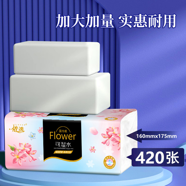 420 color printed paper whole box for affordable household napkins large bag of tissues thickened mother and baby facial tissue paper
