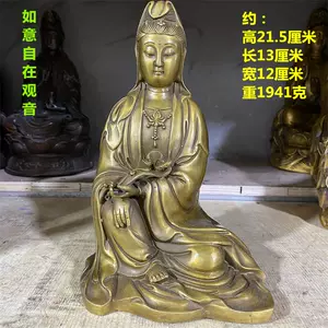 观音菩萨坐像，真鍮製，重280克。 - ayyildizteknoloji.com.tr