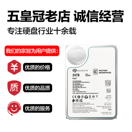 Genuine Seagate Galaxy Enterprise-grade ST24000NM000C Helium Disk 24TB Mechanical Hard Drive Server