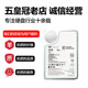 Genuine Seagate Galaxy Enterprise-grade ST24000NM000C Helium Disk 24TB Mechanical Hard Drive Server