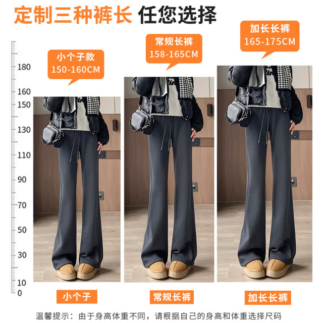 velvet pants for women in autumn and winter tall extended bell-bottom pants for spring and autumn thin loose sports pants casual micro-flat pants