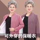 Middle-aged and elderly cardigans, velvet women's velvet grandma warm tops, velvet inner layers, mother's jackets, autumn and winter clothes