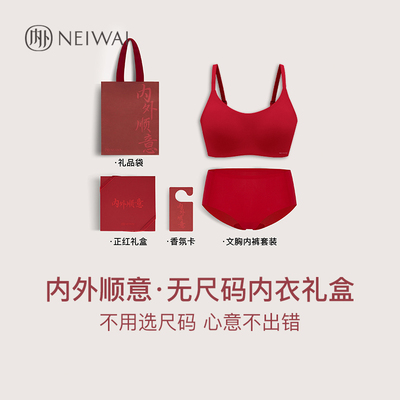taobao agent Red underwear, bra, set, birthday charm, gift box