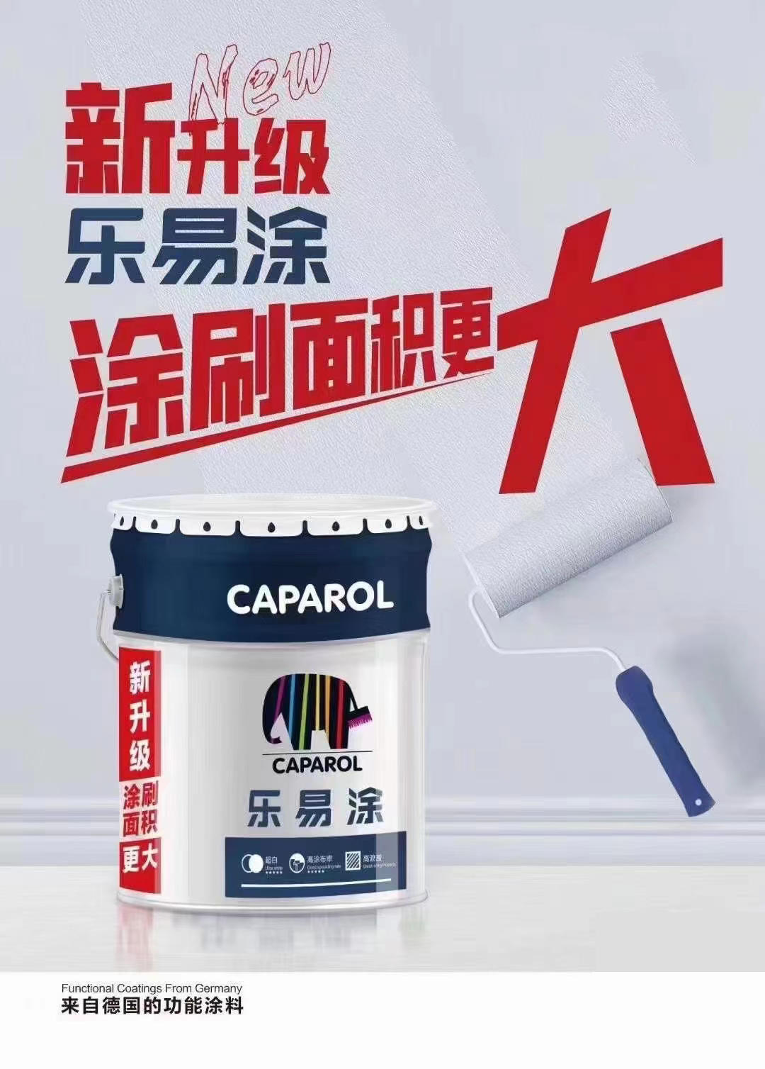 德爱威乐易涂内墙乳胶漆非油漆墙面涂料净味环保工程漆粉刷白色