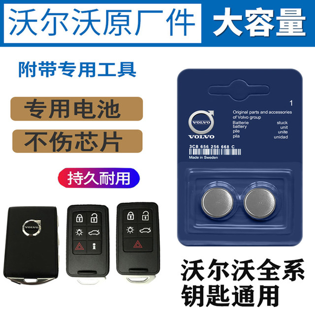 For Volvo S60 XC60 90 S80 S90 V60 V40 Original Automobile Remote Control Key Battery
