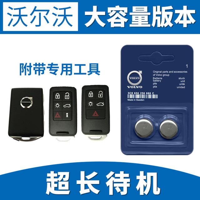 For Volvo S60 XC60 90 S80 S90 V60 V40 Original Automobile Remote Control Key Battery