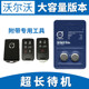 For Volvo S60 XC60 90 S80 S90 V60 V40 Original Automobile Remote Control Key Battery