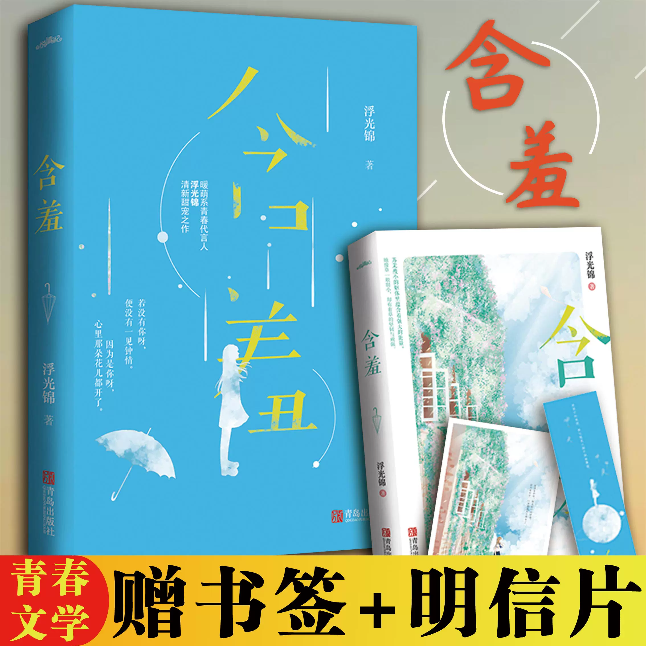 你好小青梅浮光锦 新人首单立减十元 2021年11月 淘宝海外