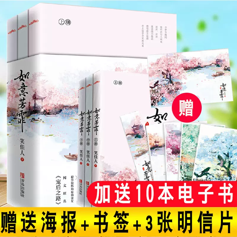 如意芳霏小说 新人首单立减十元 2021年11月 淘宝海外