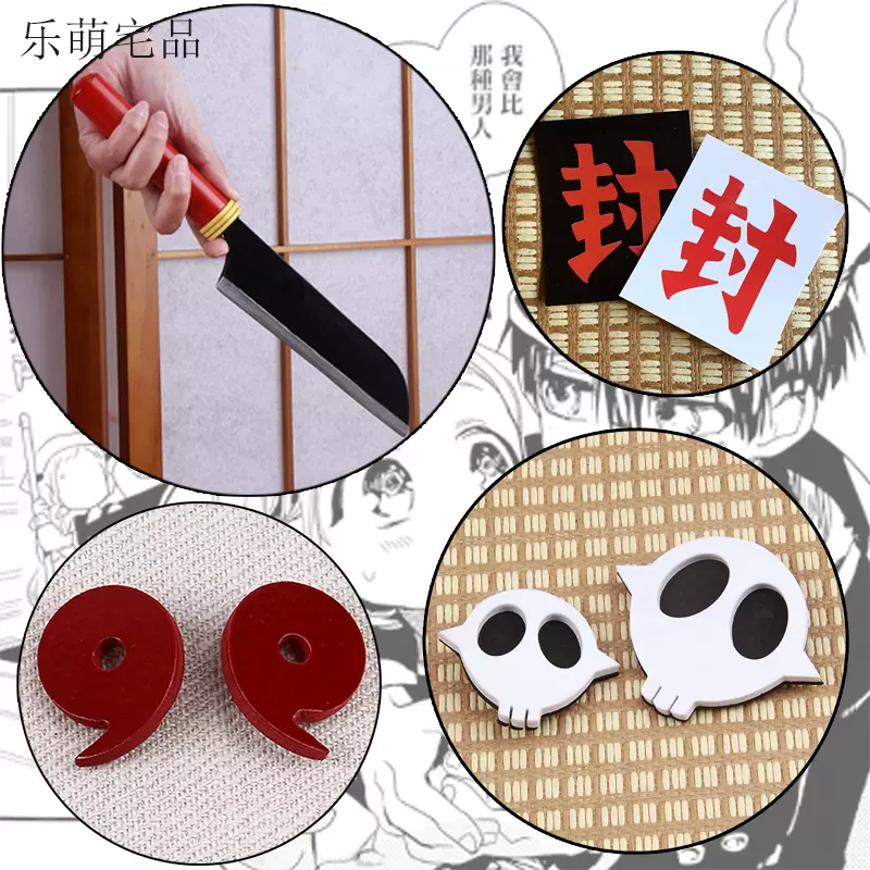 地缚少年花子君八寻宁宁头饰源光耳饰鬼火骷髅