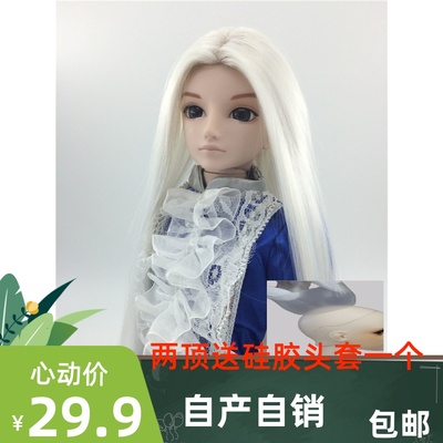 taobao agent BJD SD Uncle Wig Two -point Uncle Gu Guifei Wigmail 1/3 1/4 1/6 1/8 can be customized