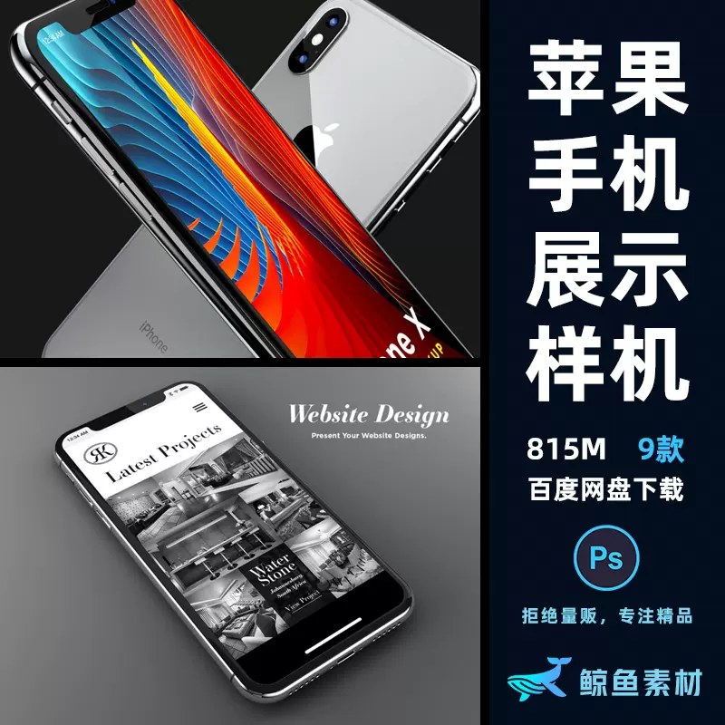 苹果iphone X手机app界面展示样机模板设计效果贴图psd素材mockup
