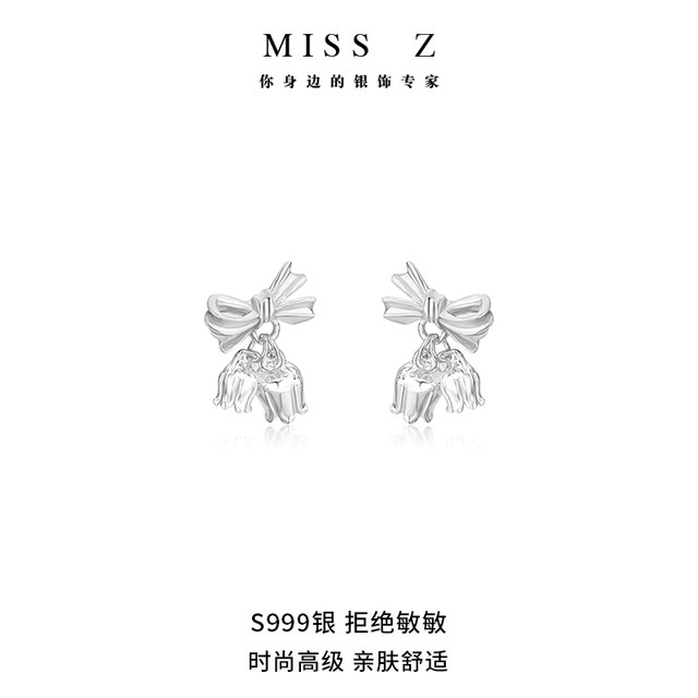 Miss Z 999 Silver Lily of the Valley Earrings for Women with Spiral Twist Punching Ears Ears Temperament Ears Ears