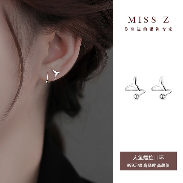 Miss Z 999 foot silverfish tail S-shaped spiral earrings to raise ear holes without removing sterling silver earrings for women 2025 new model