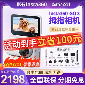 insta360go - Top 1000件insta360go - 2023年11月更新- Taobao