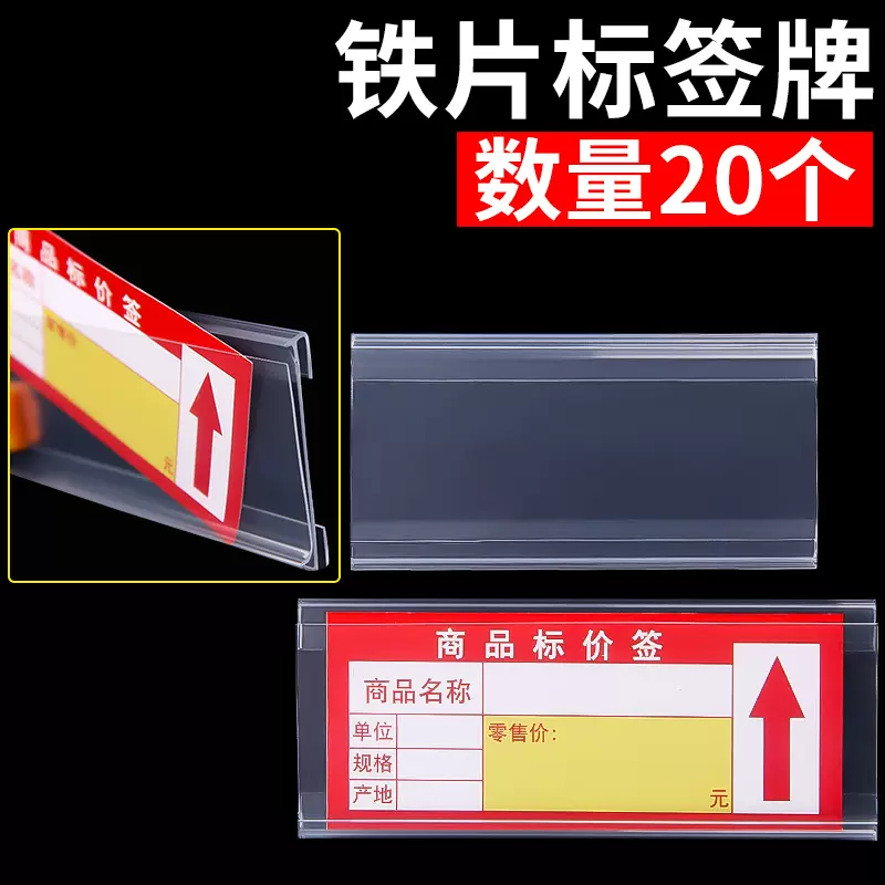 标签牌铁片 新人首单立减十元 2021年12月 淘宝海外