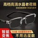 Automatic zoom 100-700 degrees for near and far reading glasses, old light reading glasses, radiation protection, rimless for adults