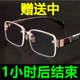 Automatic zoom 100-700 degrees for near and far reading glasses, old light reading glasses, radiation protection, rimless for adults