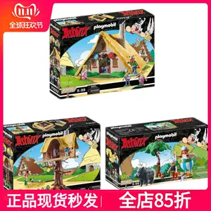 playmobil - Top 1000件playmobil - 2023年11月更新- Taobao