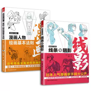 漫画基本教程 新人首单立减十元 22年10月 淘宝海外