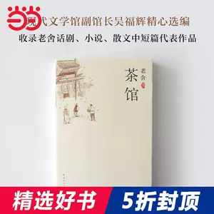 老舍茶馆 新人首单立减十元 22年10月 淘宝海外