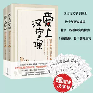 汉字五千年 新人首单立减十元 22年3月 淘宝海外
